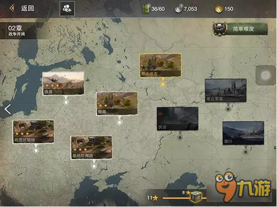 坦克连手游剧情模式第二章怎么过 第二章第一关通过解析