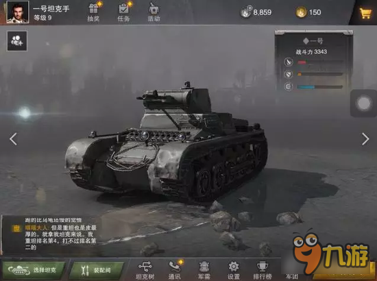 坦克连手游剧情模式第二章怎么过 第二章第一关通过解析