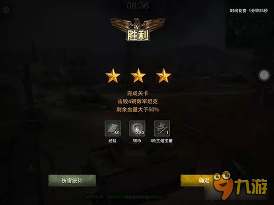 坦克连手游剧情模式第二章怎么过 第二章第一关通过解析