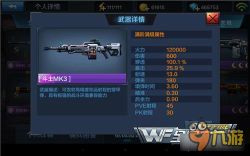 觉醒版本来袭 全民突击论未来机关枪走向