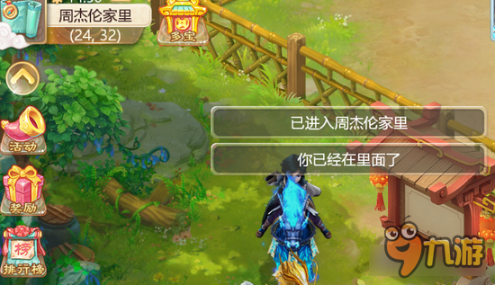 大话西游手游奇思妙想建仙居 改成旅馆人气足