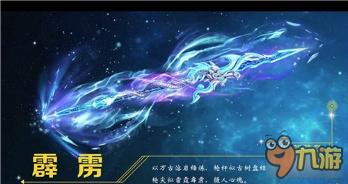 梦幻西游手游100级新武器造型欣赏