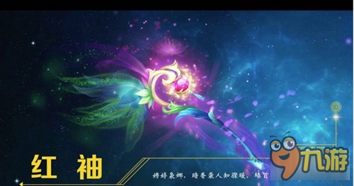 梦幻西游手游100级新武器造型欣赏