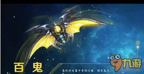 梦幻西游手游100级新武器造型欣赏