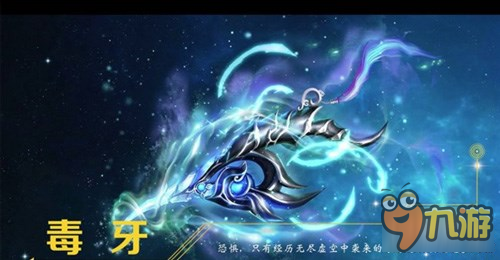 梦幻西游手游100级新武器造型欣赏