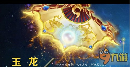 梦幻西游手游100级新武器造型欣赏
