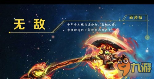 梦幻西游手游100级新武器造型欣赏