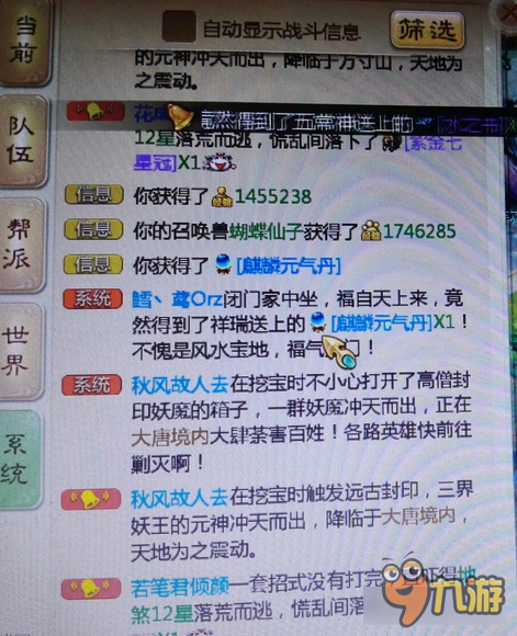 大话西游手游最轻松拿到元气丹的方法 闭门家中坐