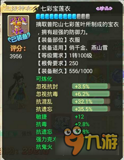 大话西游手游一个毒女人的神兵套装 忽视毒法达59