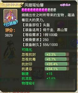 大话西游手游一个毒女人的神兵套装 忽视毒法达59