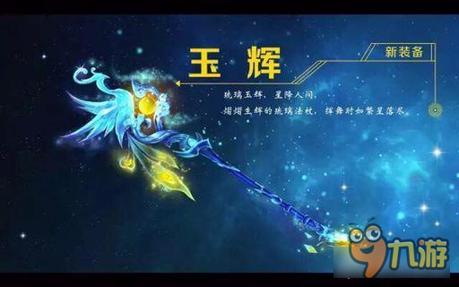梦幻西游手游100级武器展示 帅就一个字
