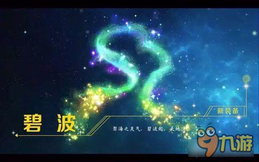 梦幻西游手游100级武器展示 帅就一个字