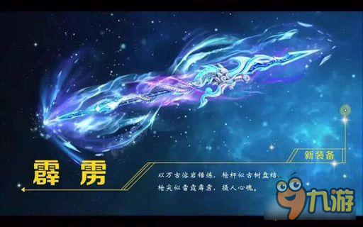 梦幻西游手游100级武器展示 帅就一个字