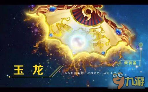 梦幻西游手游100级武器展示 帅就一个字