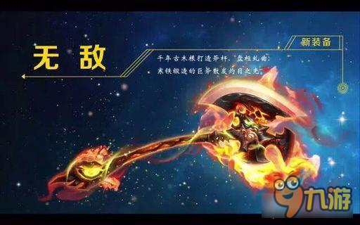 梦幻西游手游100级武器展示 帅就一个字