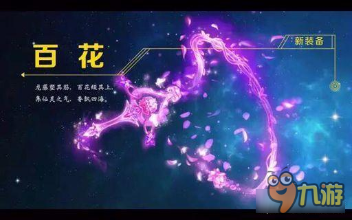 梦幻西游手游100级武器展示 帅就一个字