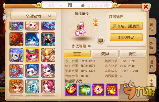 梦幻西游手游炼妖技巧讲解 最全方法总结