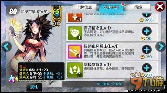 战斗吧剑灵卡牌误区：卡牌的正确使用方式