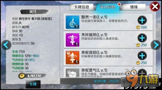 战斗吧剑灵卡牌误区：卡牌的正确使用方式