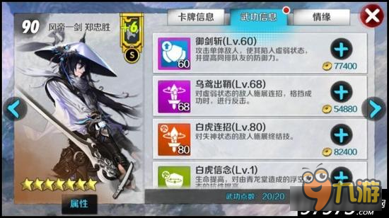 战斗吧剑灵卡牌误区：卡牌的正确使用方式