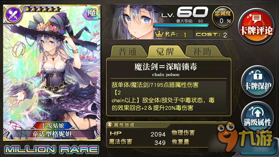 乖离性百万亚瑟王童话型格妮妲卡牌详解