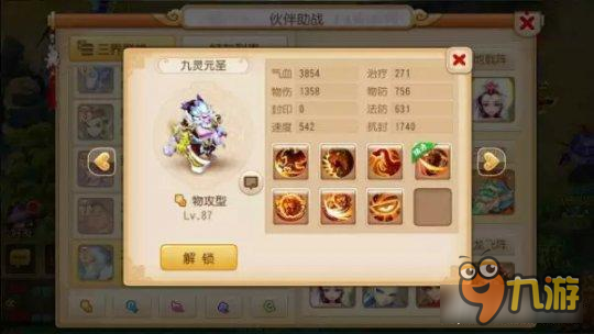 梦幻西游手游如何一回合秒鬼 一小时60鬼成就