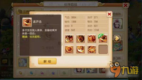 梦幻西游手游如何一回合秒鬼 一小时60鬼成就