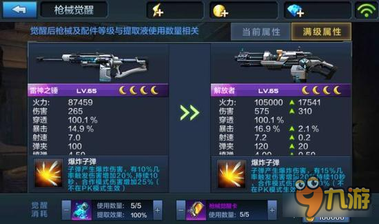 全民突击一周大爆炸第九期 机枪领衔者的四大秘密