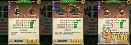 小小军团合战三国美人计对象 玩家笑看历史