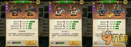 小小军团合战三国美人计对象 玩家笑看历史