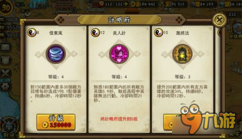 小小军团合战三国计策性价比讲解 草船最好用