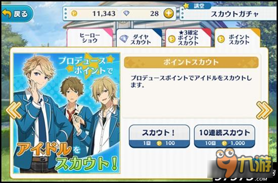 看脸时代 偶像梦幻祭抽取卡牌方式大汇总