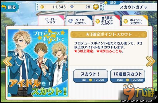 看脸时代 偶像梦幻祭抽取卡牌方式大汇总