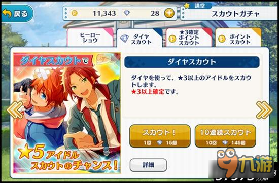 看脸时代 偶像梦幻祭抽取卡牌方式大汇总