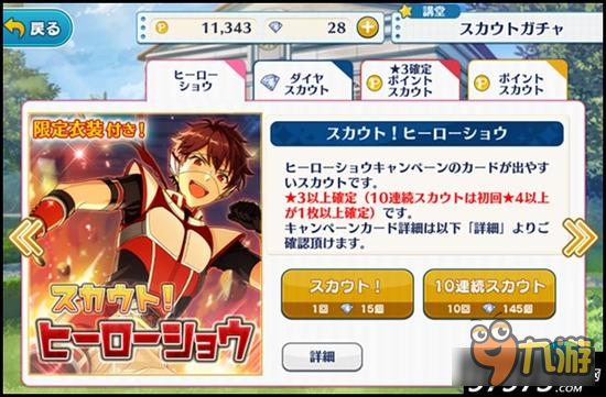 看脸时代 偶像梦幻祭抽取卡牌方式大汇总