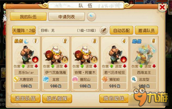 梦幻西游手游门派闯关最快方法 50多关怕不怕