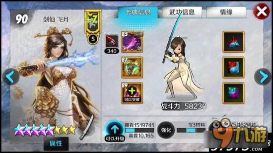 力士不举？ 战斗吧剑灵主T卡牌局势分析