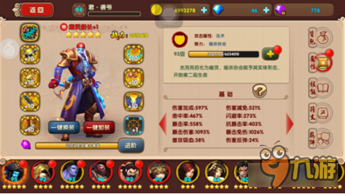 《太极熊猫2》老司机教你如何玩转船长