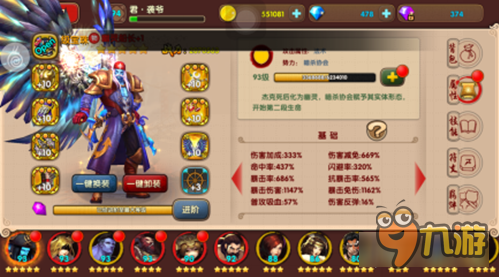 《太极熊猫2》老司机教你如何玩转船长