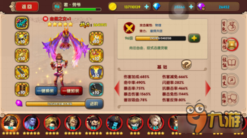 《太极熊猫2》老司机教你如何玩转船长