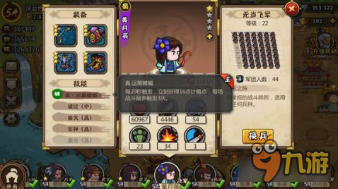 小小军团合战三国前期武将选择 弓策的天下