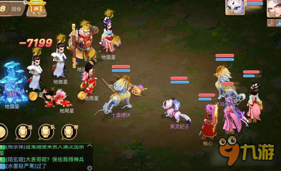 大话西游手游因缘分走到一起 谁说游戏中没有爱情