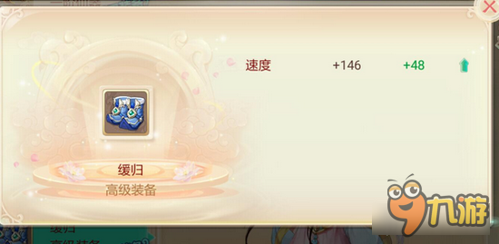 大话西游手游极品三速高装鞋 看着真的好气人哦