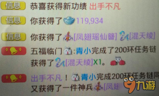 大话西游手游极品三速高装鞋 看着真的好气人哦