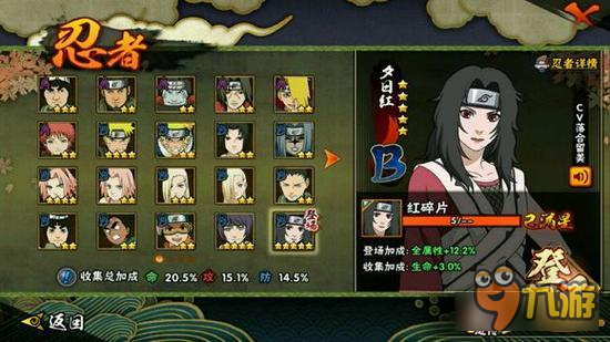 火影忍者手游十连抽技巧分享 小R玩家必看