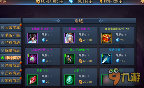 《探墓风云》手游如何获得更高级的装备