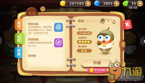 保卫萝卜3新角色侦探阿波如何 侦探阿波详情