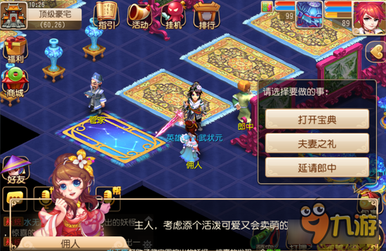 梦幻西游手游子女怎么生 子女系统抢先看