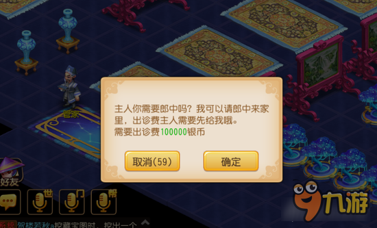 梦幻西游手游子女怎么生 子女系统抢先看