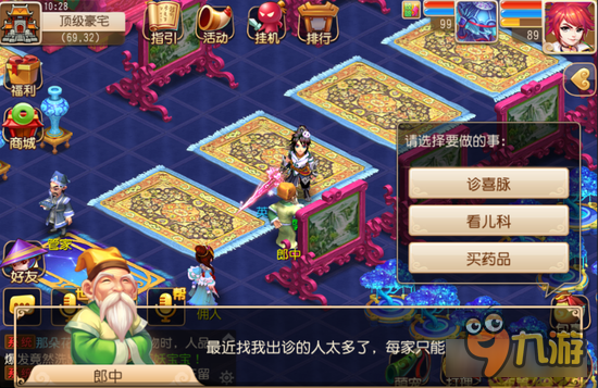 梦幻西游手游子女怎么生 子女系统抢先看